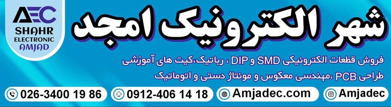 main billboard of amjadec