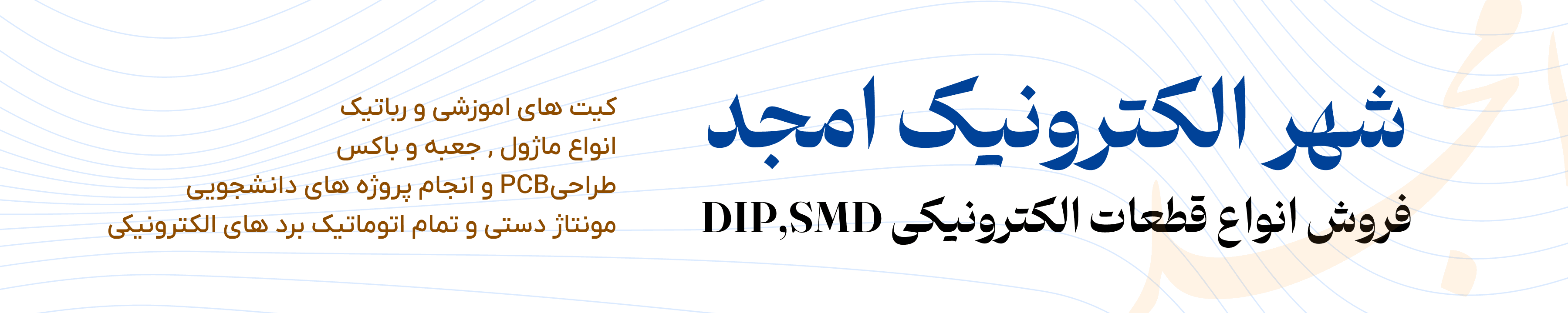 بنر اصلی